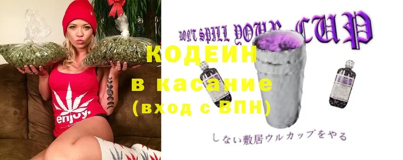 Кодеин Purple Drank  Семикаракорск 