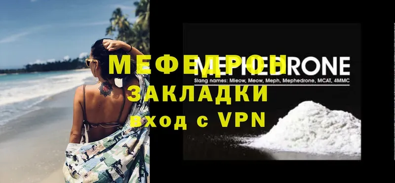 МЯУ-МЯУ VHQ  Семикаракорск 