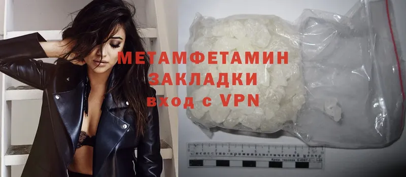 купить   Семикаракорск  Первитин Methamphetamine 